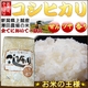 【お試しに!平成27年産】 澤田農場の新潟県上越産コシヒカリ玄米 5kg