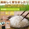 澤田農場のオリジナルブレンド米(三和音)白米 20kg(5kg×4袋)