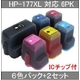 【HP対応】HP-177XL BK/C/M/Y/LC/LM (ICチップ付)互換インクカートリッジ6色パック 【2セット】