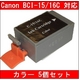 【Canon対応】BCI-15/16C 互換インクカートリッジ カラー 【5個セット】
