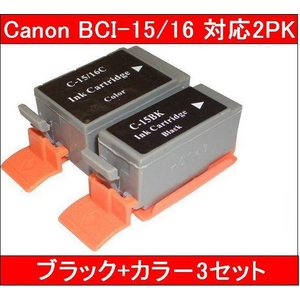 【キヤノン（Canon）対応】BCI-15/16 互換インクカートリッジ ブラック+カラー 【3セット】 - 拡大画像