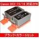 【Canon対応】BCI-15/16 互換インクカートリッジ ブラック+カラー 【5セット】