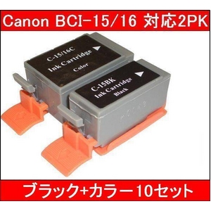 【キヤノン（Canon）対応】BCI-15/16 互換インクカートリッジ ブラック+カラー 【10セット】 - 拡大画像