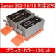 【Canon対応】BCI-15/16 互換インクカートリッジ ブラック+カラー 【10セット】