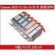 【Canon対応】BCI-3/3e/5/6/8-BK/C/M/Y/PC/PM 互換インクカートリッジ 6色パック 【2セット】