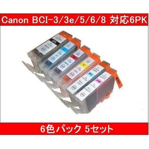 【キヤノン（Canon）対応】BCI-3/3e/5/6/8-BK/C/M/Y/PC/PM 互換インクカートリッジ 6色セット 【5セット】 - 拡大画像