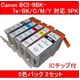 【Canon対応】BCI-9BK+7eBK/C/M/Y(ICチップ付) 互換インクカートリッジ 5色パック 【2セット】