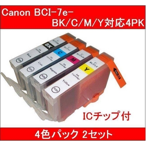 【キヤノン（Canon）対応】BCI-7eBK/C/M/Y（ICチップ付） 互換インクカートリッジ 4色セット 【2セット】 - 拡大画像