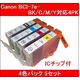 【Canon対応】BCI-7eBK/C/M/Y(ICチップ付) 互換インクカートリッジ 4色パック 【5セット】