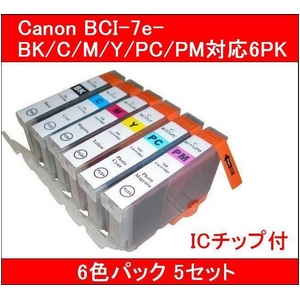 【キヤノン（Canon）対応】BCI-7eBK/C/M/Y/PC/PM（ICチップ付） 互換インクカートリッジ 6色セット 【5セット】 - 拡大画像