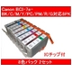 【Canon対応】BCI-7eBK/C/M/Y/PC/PM/R/G(ICチップ付) 互換インクカートリッジ 8色パック 【2セット】