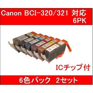 【キヤノン（Canon）対応】BCI-320BK+321BK/C/M/Y/GY（ICチップ付） 互換インクカートリッジ 6色セット 【2セット】 - 拡大画像