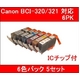 【Canon対応】BCI-320BK+321BK/C/M/Y/GY(ICチップ付) 互換インクカートリッジ 6色パック 【5セット】