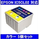 【EPSON対応】IC5CL02 互換インクカートリッジ カラー 【5個セット】