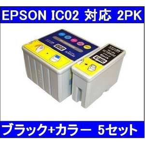 【エプソン（EPSON）対応】IC1BK02/IC5CL02 互換インクカートリッジ ブラック+カラー 【5セット】 - 拡大画像