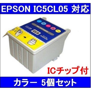 【エプソン（EPSON）対応】IC5CL05 (ICチップ付)互換インクカートリッジ カラー 【5個セット】 - 拡大画像