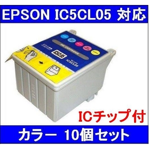 【エプソン（EPSON）対応】IC5CL05 (ICチップ付)互換インクカートリッジ カラー 【10個セット】 - 拡大画像