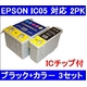 【EPSON対応】IC1BK05/IC5CL05 (ICチップ付)互換インクカートリッジ ブラック+カラー 【3セット】