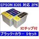【EPSON対応】IC1BK05/IC5CL05 (ICチップ付)互換インクカートリッジ ブラック+カラー 【5セット】