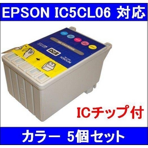 【エプソン（EPSON）対応】IC5CL06 (ICチップ付)互換インクカートリッジ カラー 【5個セット】 - 拡大画像