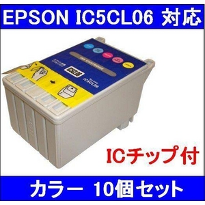 【エプソン（EPSON）対応】IC5CL06 (ICチップ付)互換インクカートリッジ カラー 【10個セット】 - 拡大画像