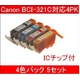 【Canon対応】BCI-321BK/C/M/Y(ICチップ付) 互換インクカートリッジ 4色パック 【5セット】