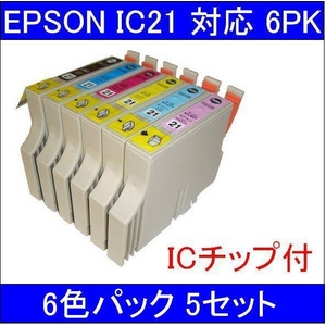 【エプソン（EPSON）対応】IC21-BK/C/M/Y/LC/LM (ICチップ付)互換インクカートリッジ 6色セット 【5セット】 - 拡大画像