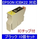 【EPSON対応】ICBK22 (ICチップ付)互換インクカートリッジ ブラック 【10個セット】