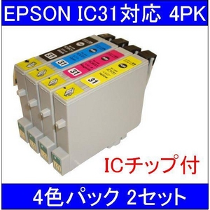 【エプソン（EPSON）対応】IC31-BK/C/M/Y (ICチップ付)互換インクカートリッジ 4色セット 【2セット】 - 拡大画像