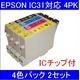 【EPSON対応】IC31-BK/C/M/Y (ICチップ付)互換インクカートリッジ 4色パック 【2セット】