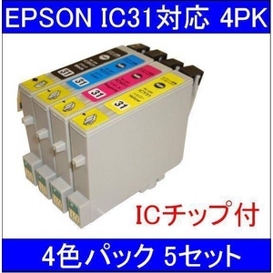 【エプソン（EPSON）対応】IC31-BK/C/M/Y (ICチップ付)互換インクカートリッジ 4色セット 【5セット】 - 拡大画像