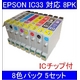 【EPSON対応】IC33-GL/BK/C/M/Y/R/MB/BL (ICチップ付)互換インクカートリッジ 8色パック 【5セット】