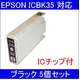 【EPSON対応】ICBK35 (ICチップ付)互換インクカートリッジ ブラック 【5個セット】