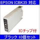 【EPSON対応】ICBK35 (ICチップ付)互換インクカートリッジ ブラック 【10個セット】