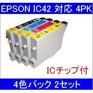 【エプソン（EPSON）対応】IC42-BK/C/M/Y (ICチップ付)互換インクカートリッジ 4色セット 【2セット】 - 拡大画像