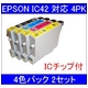 【EPSON対応】IC42-BK/C/M/Y (ICチップ付)互換インクカートリッジ 4色パック 【2セット】