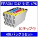 【EPSON対応】IC42-BK/C/M/Y (ICチップ付)互換インクカートリッジ 4色パック 【5セット】