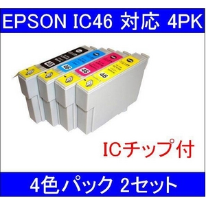 【エプソン（EPSON）対応】IC46-BK/C/M/Y (ICチップ付)互換インクカートリッジ 4色セット 【2セット】 - 拡大画像