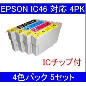 【エプソン（EPSON）対応】IC46-BK/C/M/Y (ICチップ付)互換インクカートリッジ 4色セット 【5セット】 - 拡大画像