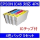 【EPSON対応】IC46-BK/C/M/Y (ICチップ付)互換インクカートリッジ 4色パック 【5セット】