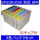 【EPSON対応】IC50-BK/C/M/Y/LC/LM (ICチップ付)互換インクカートリッジ 6色パック 【5セット】