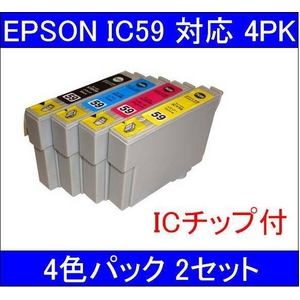 【エプソン（EPSON）対応】IC59-BK/C/M/Y (ICチップ付)互換インクカートリッジ 4色セット 【2セット】 - 拡大画像