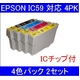 【EPSON対応】IC59-BK/C/M/Y (ICチップ付)互換インクカートリッジ 4色パック 【2セット】