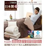 NEW東洋紡フィルハーモニー 抗菌防臭防ダニ吸汗加工ふかふか寝具 6点セット(TK) シングル ブラウン×ベージュ