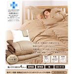 帝人共同開発 シングル布団 4点セット アイボリー