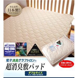 電子消臭グラフトロン（R） 超消臭 敷パッド