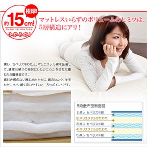 日本製布団15cm厚日本製スーパーボリューム敷布団(東レセベリス綿使用) シングル アイボリー 綿100%