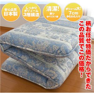 ボリューム3層式敷布団(東レセベリス綿使用・柄おまかせ) セミダブル ピンク 側地:綿100% 日本製