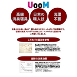 UooM ���ý�ȩ�ݤ����ġڥ��֥륵�����ۡ��ǹ�:84,000��