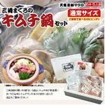 【三崎恵水産】三崎まぐろのキムチ鍋セット（4〜5人前）